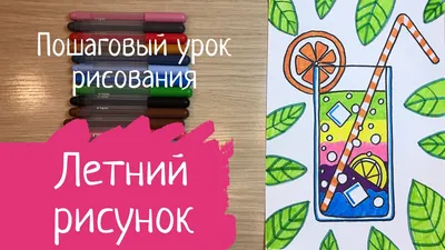 Срисовки Красками Легкие Пошаговые (800 Рисунков) Рисунки Для Начинающих  Карандашом Простые Идеи Красивые Картинки