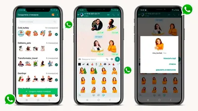 25 лучших приложений со стикерами для WhatsApp (октябрь 2022)