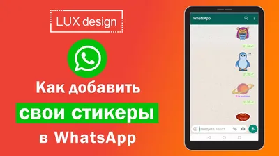 Обзор топовых стикеров для WhatsApp - Free Stickers