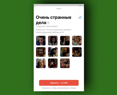 Самые популярные стикеры WhatsApp, которые используются в 2023 году