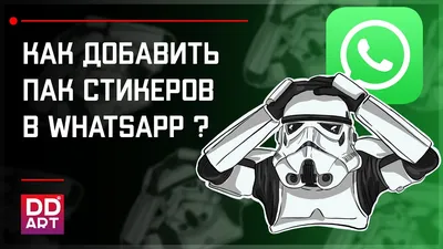 В WhatsApp появится функция по созданию собственных стикеров | ИА Чечня  Сегодня