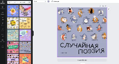Создайте стикеры для Телеграм онлайн бесплатно c Canva