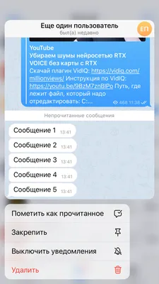 10 функций Telegram, о которых вы не знали: наводим порядок в чатах.  Cтатьи, тесты, обзоры