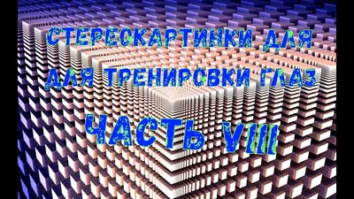 Сборник Робинс Альбом для тренировки зрения в аренду без залога в Алматы