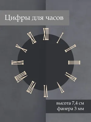 Картина на холсте \"Время, часы, циферблата часов\" 240x90 см. с алюминиевыми  подвесами, в тубусе - купить по низкой цене в интернет-магазине OZON  (564109300)