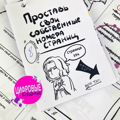 Купить блокнот Уничтожь меня! на русском языке в Москве в интернет-магазине  Milarky.ru