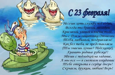 Открытки 23 февраля