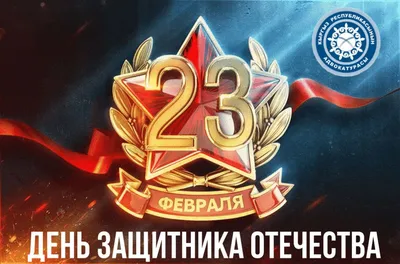 Открытки с 23 февраля! Картинки скачать можно бесплатно вместе с  поздравлениями! Всё подходит для whatsApp! С 23 февраля! Картинка с танком  Т-34! Танк Т-34! Страница 5