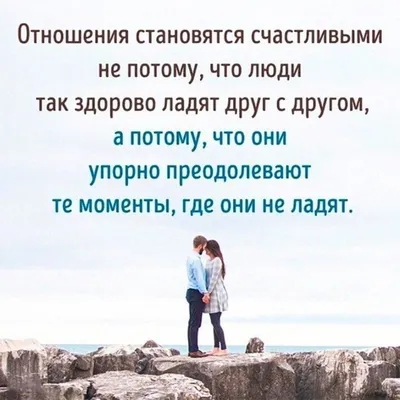 Лучшие цитаты про любовь. Про любовь со смыслом. #любовь #отношения -  YouTube