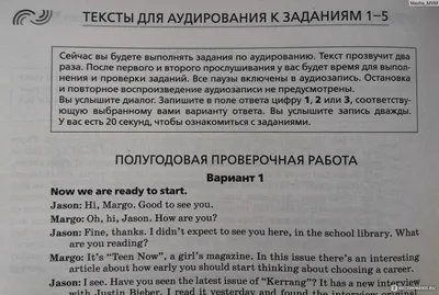 ВПР Английский язык 7 класс. 25 вариантов ФИОКО СТАТГРАД ТЗ. ФГОС +  Аудирование - Межрегиональный Центр «Глобус»