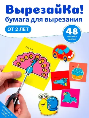 Аппликации из цветной бумаги: 135 шаблонов для детей