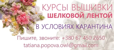 Принты ( основы) для вышивки лентами (ID#1055750292), цена: 90 ₴, купить на  Prom.ua