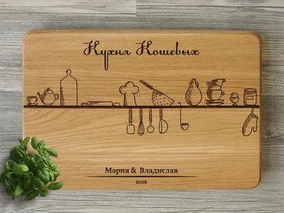 Разделочная доска из дуба с гравировкой ручной работы купить в Украине |  Доска, Разделочные доски, Кухонная доска
