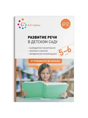 Книга Изобразительная деятельность в детском саду. Конспекты занятий. 3-4  года. ФГОС /К... - купить дошкольного обучения в интернет-магазинах, цены  на Мегамаркет |