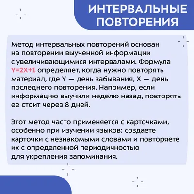 Методика запоминания информации » КГУ \"Общеобразовательная школа №20\"