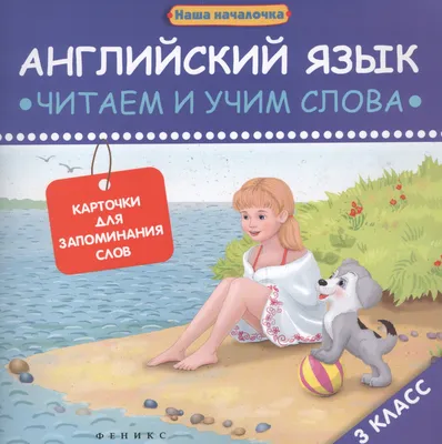 Айрис-Пресс темкарт, Мои первые Японские Слова, 333 карточки для Запоминания  - купить подготовки к школе в интернет-магазинах, цены на Мегамаркет |