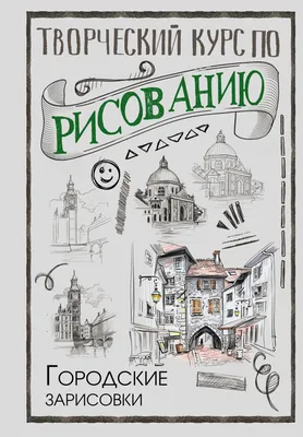 Фартук на кухню из пластика городские зарисовки 600 мм (длина 3 м) купить в  СПб ☎ +7(904)602-86-26.