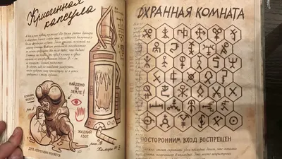 Книга Дисней. Гравити Фолз. Третий дневник (на украинском языке) | ReadMe -  Читай і грай з нами