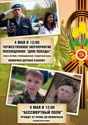 Акция 100 дней до Дня Победы | 25.04.2022 | Новости Бугуруслана - БезФормата