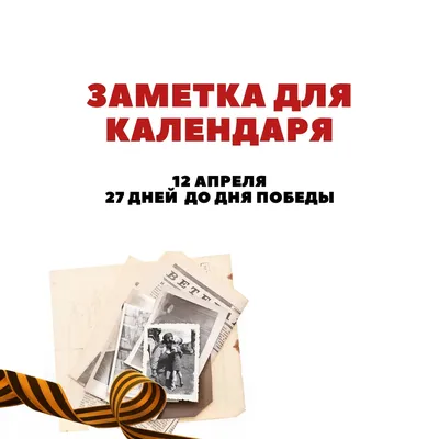 Яр Град - 😉До ДНЯ ПОБЕДЫ ОСТАЛОСЬ ДНЕЙ... ❗ 33 ❗ ⠀⠀⠀ #ЯР_Град_отсчет  #solnechnogorsk #отсчет #russia #россия #помним #9мая #деньПобеды | Facebook