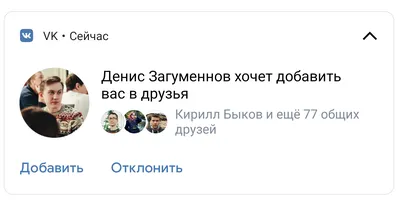 Дочка не хочет добавить меня «в друзья» «ВКонтакте» | Возвращение в детство  | Дзен