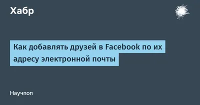 Как пригласить и добавить или заблокировать друзей? – Справочный центр  Duolingo