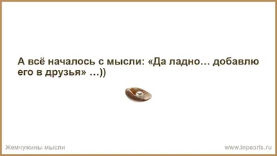 Хороших друзей начал рекомендовать ВК | Пикабу