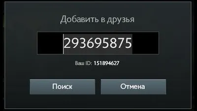 Как добавить в друзья? | Помощь - Совместные покупки 2.0