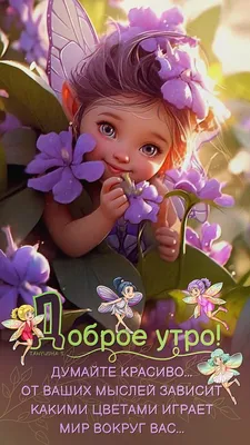 Купить \"Доброе утро\" Цветы любимой в Москве по 7250 ₽ арт – 14342