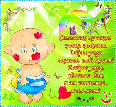 ❤️ (@tiktokelena25)'s videos with С добрым утром - Настя Башманова | TikTok