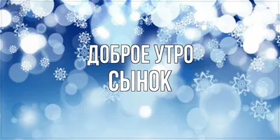 С добрым утром!#видеооткрытка #открыткасдобрымутром#открытка #рекоменд... |  TikTok