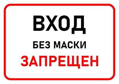 Доступ Запрещен Значок. Кнопка Интернет На Белом Фоне. Фотография,  картинки, изображения и сток-фотография без роялти. Image 34725305