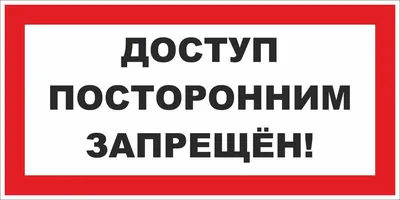 Закрытый доступ иллюстрация штока. иллюстрации насчитывающей данные -  97266527