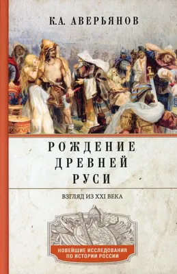 Забор в Древней Руси. Как это было. | Новости в Екатеринбурге