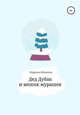 Кружка \"Ну и дубак ЕБУШКИ, ВОРОБУШКИ\" – печать на кружках