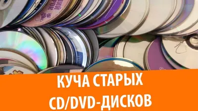 Коллекция DVD-дисков с фильмами: 50 грн. - CD / DVD / пластинки / кассеты  Киев на Olx