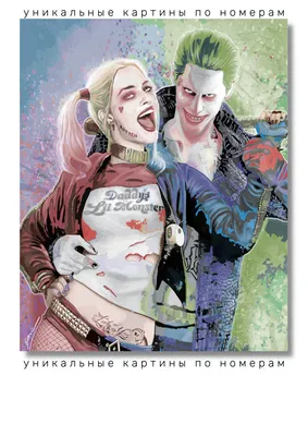 Картина по номерам Джокер и Харли Kвин Harlеy Quinn Joker холст на  подрамнике - купить с доставкой по выгодным ценам в интернет-магазине OZON  (498941881)
