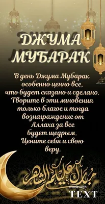 🕋 Джума Мубарак, братья и сестры! ⭐ В комментариях, как обычно,  поздравляем друг друга! 🌙 Аллаху.. | ВКонтакте