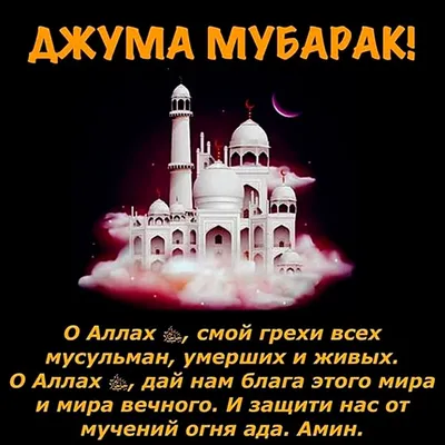 Джума мубарак! | ЧЛМ | Дзен