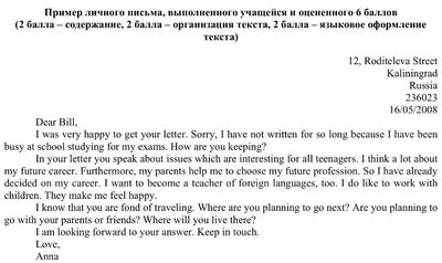 Как писать эссе-отчёт в ЕГЭ по английскому языку. Разбираем требования 2023  года для задания 38. | Английский с Алекс Дар | Дзен