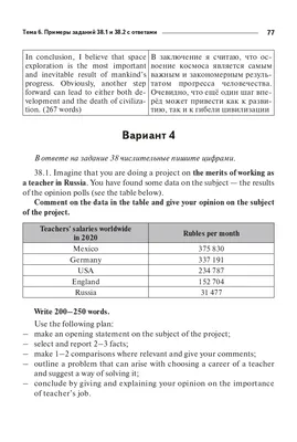 Проект ЕГЭ. Задание 38 - Записки репетитора