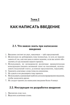 Иллюстрация 5 из 22 для Английский язык в формате ЕГЭ. Эссе - Анжелика  Ягудена | Лабиринт - книги.