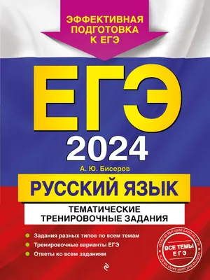 Примеры сочинений ЕГЭ по русскому языку, часть вторая - задание 27 - Год  Литературы