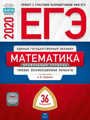 Подготовка к ЕГЭ по математике на 2024 г.