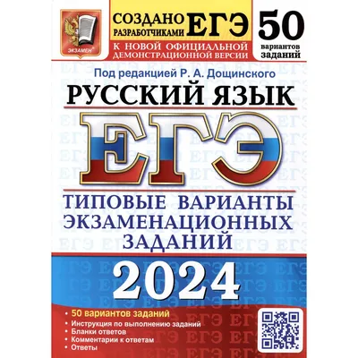 Расписание ЕГЭ-2023 - Инфографика ТАСС