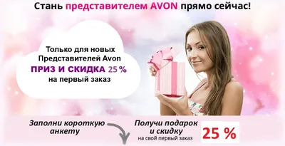 Avon для Представителей - 🎉 УРА! Доступен дополнительный каталог Avon на  декабрь - «Секреты моего зимнего ухода»! Полистать каталог и сделать заказ  можно онлайн! Смотрите ссылку на каталог в шапке профиля. #эйвон #