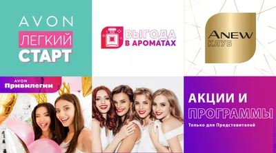 Avon фото | AVON Регистрация Представителей