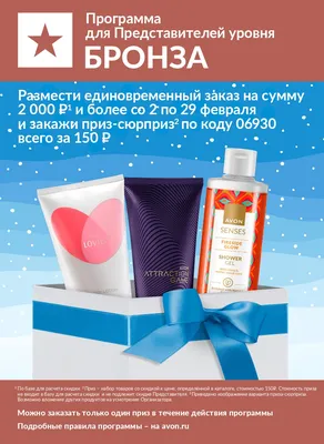 Avon для Представителей - Дополнительный онлайн-каталог Avon 🌸🌸🌸  🔸Каталог не имеет печатной версии и доступен к просмотру только онлайн!  🔸Приобрести товары из этого каталога можно через Представителя или  интернет-магазин. #эйвон #avon #avonrussia #