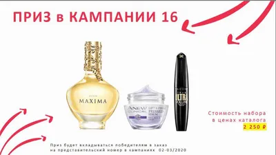 Стать представителем Avon | Бизнес с нуля