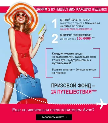 Сайт AVON. Как я снова стала представителем... | отзывы